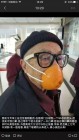 最時髦最新型的防細菌口罩 --- 95歲老頭新發明！