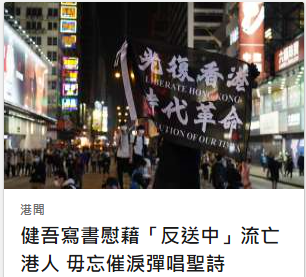 「愛國」與民主，香港人的魚與熊掌!