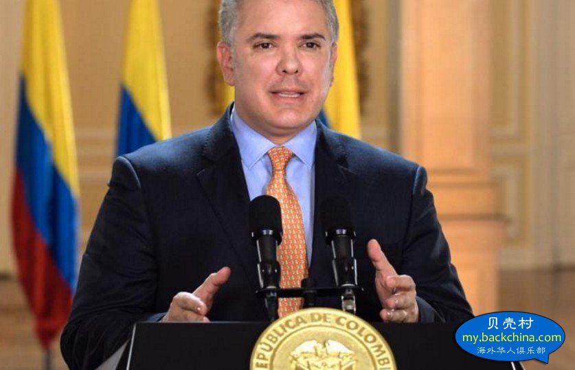 注意！总统杜克宣布，哥伦比亚将按“暂停”键
