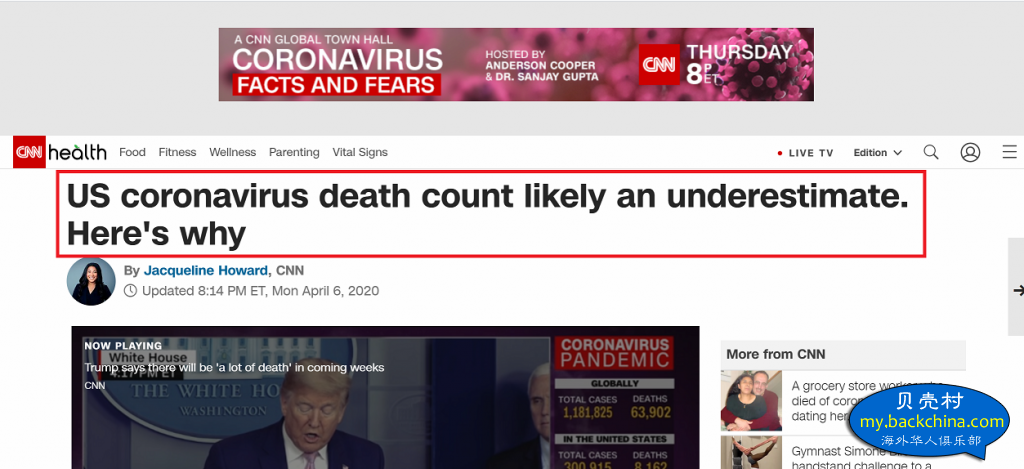 美国新冠肺炎死亡人数是如何计算的