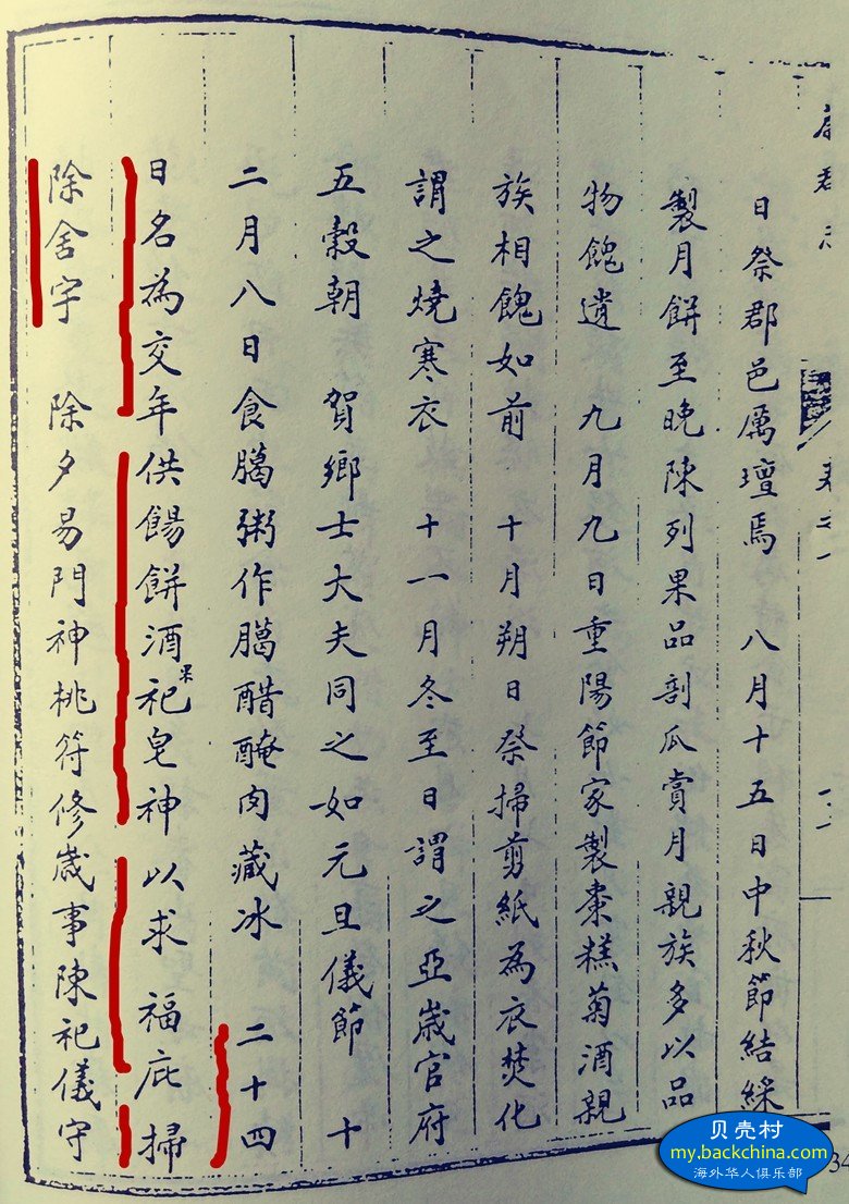 中華傳統小年小考