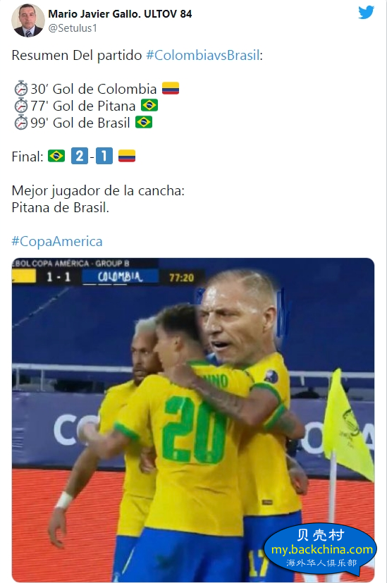 坚叔聊波——美洲杯外围赛巴西12人2:1赢哥伦比亚11人