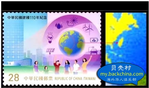 把台湾移向美国 – 台独邮票夭折记