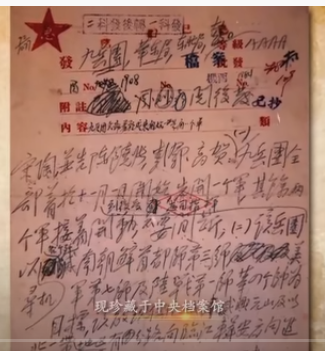看，终于找到了真正的毛泽东的长津湖亲笔信（长津湖战役）