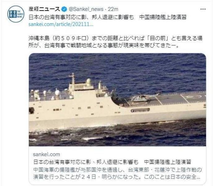解放军登陆舰在台湾东部演练，是何用意？