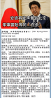 安倍再发声警告北京：军事冒险等同“自杀”