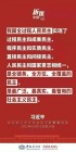 上海病毒清零与社会主义核心价值观