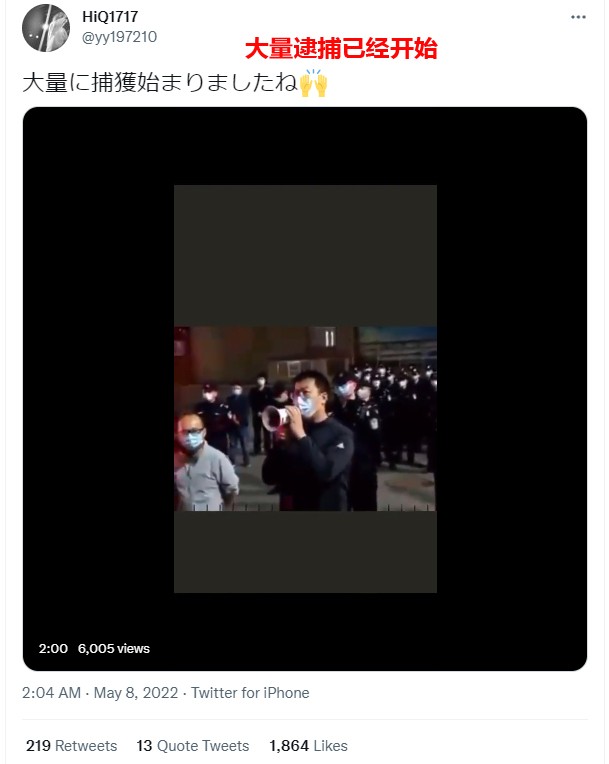 北京第二外国语学院发生师生抗议，警察逮捕大量人员！
