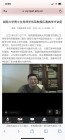 湖大李伟荣教授给青岛科技大学宣讲刘正教授的《国际易经学史》
