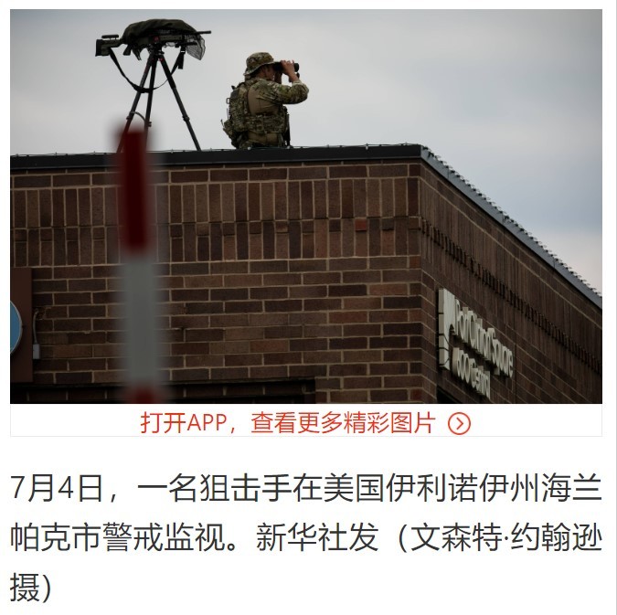 新华社记者反美造假被抓现行