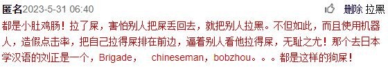 刘正、brigade、chineseman、bobzhou看过来