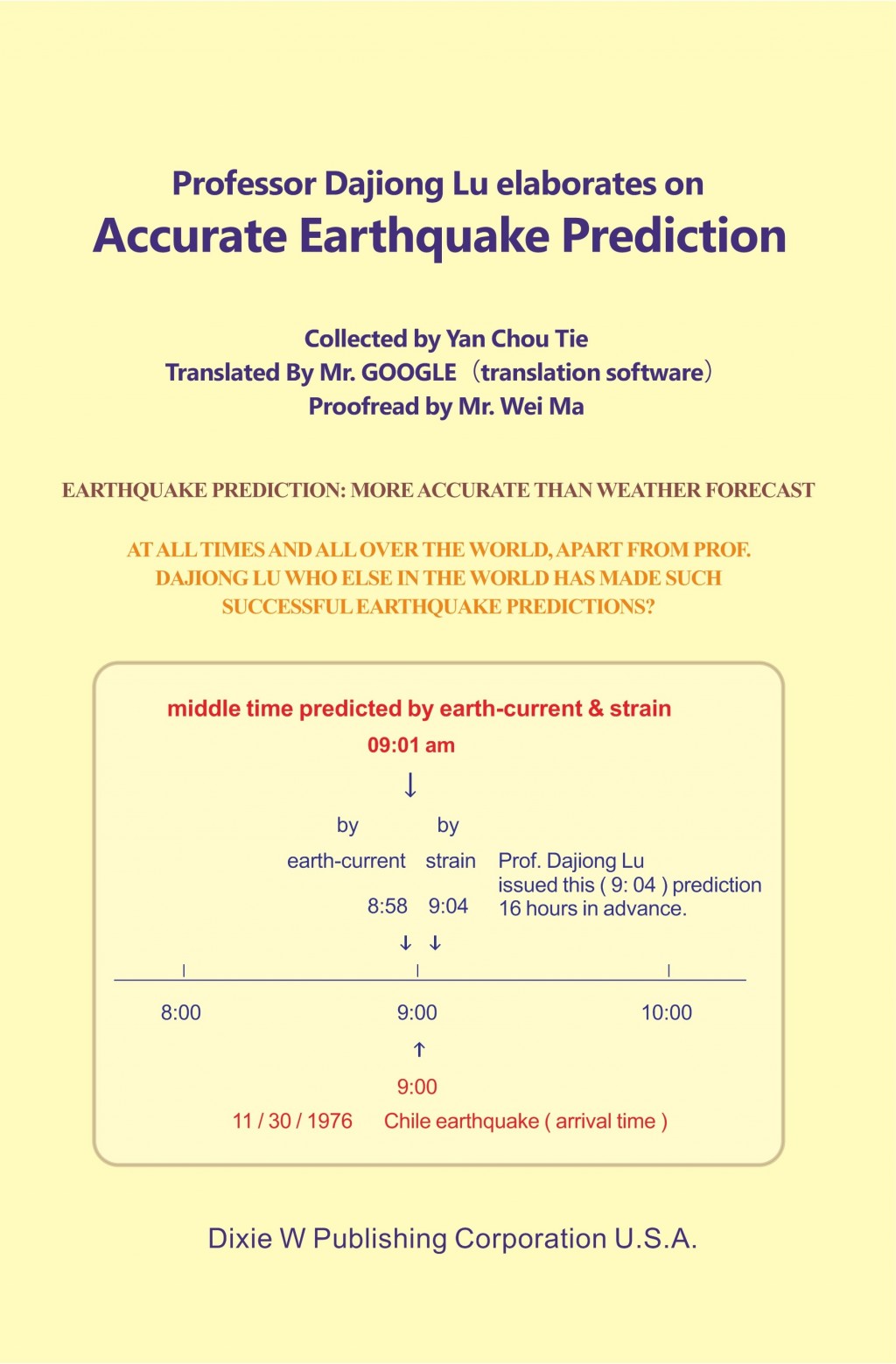 吕大炯教授出版地震预报英文版新书！