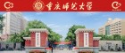 2024年第一句名言：重庆是农民直辖市（图）