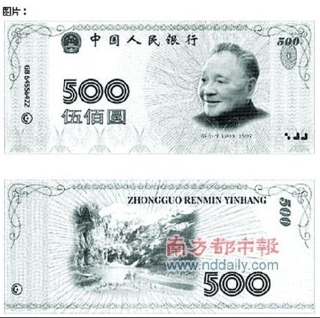 人民幣新版500元大鈔長什麼樣？
