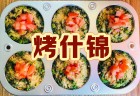 烤蔬菜什錦 太好吃了 分享給您 //蔬菜//健康//營養// (視頻）