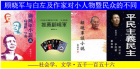 顾晓军与白左及作家对小人物暨民众的不同