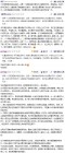 为什么毛主席诞辰值得中国人当成圣诞节