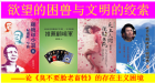 欲望的困兽与文明的绞索