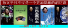 孙立平只不过是一个更加隐蔽的胡叼盘