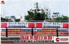 日本的软肋 – 琉球