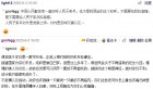 自己手欠，见六四一次就怼一次