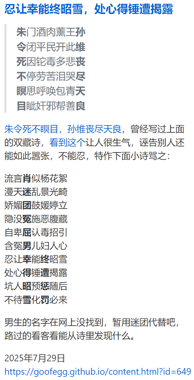 忍让幸能终昭雪，处心得锤遭揭露
