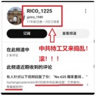 我接到了中共網路特工的死亡威脅，他們說“一個月內定點射殺”了我