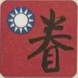 黄仁勳李昌钰程正昌成功的秘密-----赵怡刘龙珠倡导的眷村教育