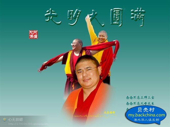 光明大圓滿.jpg