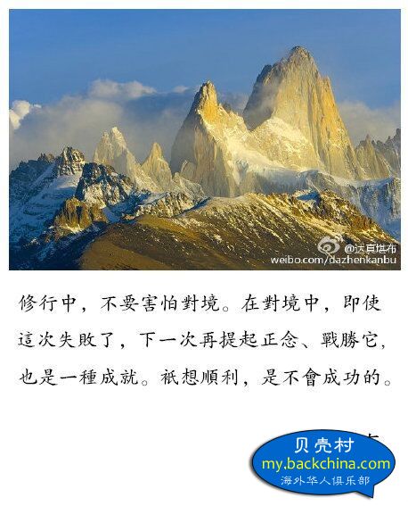 對境鍛煉.jpg