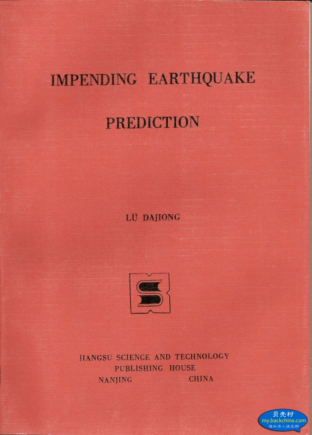 臨震預報(英文版) (1076x1500).jpg