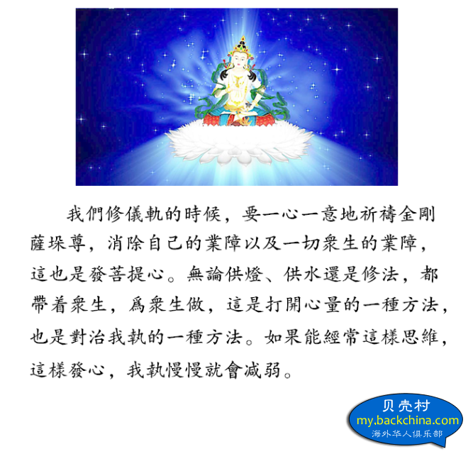 為眾生做開心量.png