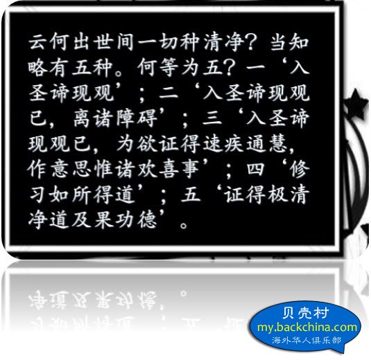 云何出世間一切種清凈.jpg
