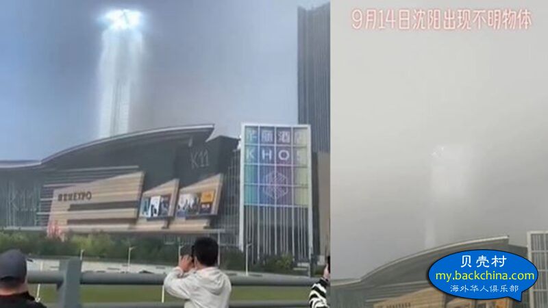 2021年9月7日，瀋陽天空驚現巨型「天梯」。去年9月，同一地點也出現過不明飛行物。（.jpg