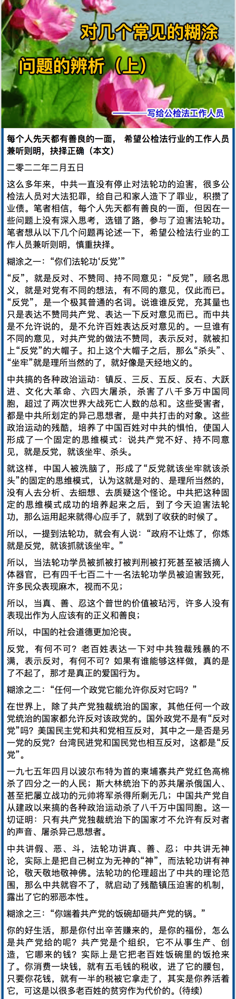 對幾個常見的糊塗問題的辨析（上）.png