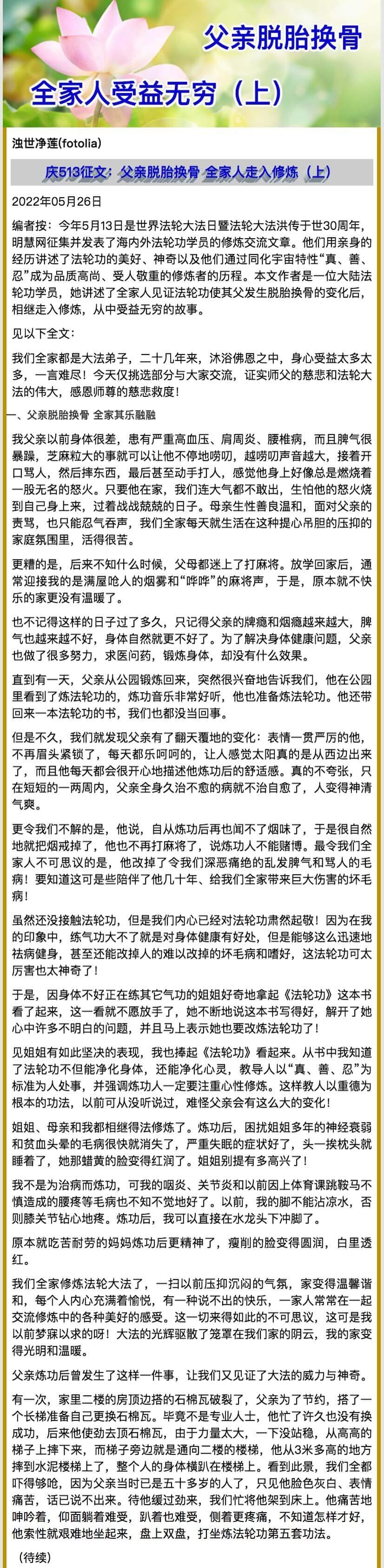 父親脫胎換骨 全家人走入修鍊（上）.jpeg