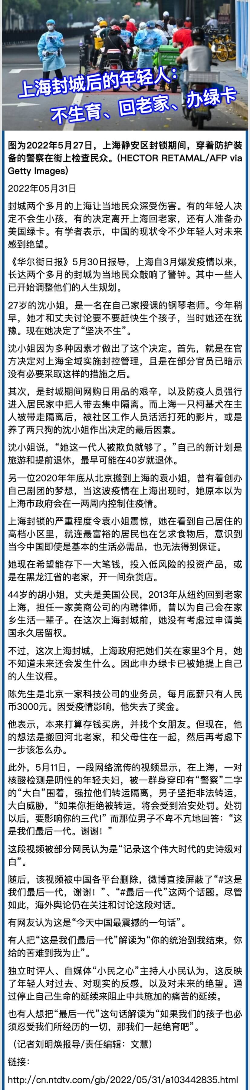 上海封城后的年輕人：不生育、回老家、辦綠卡.jpeg