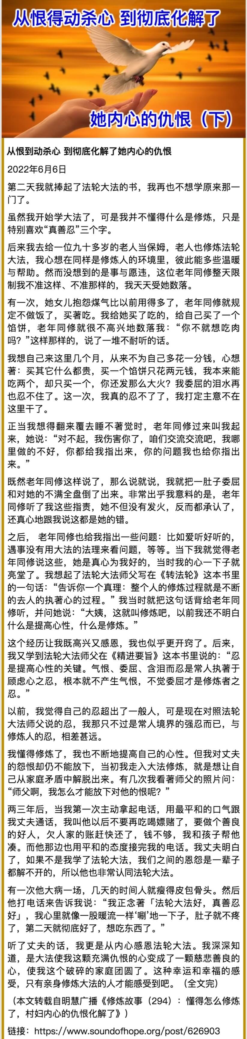 從恨得動殺心 到徹底化解了她內心的仇恨（下）.jpeg