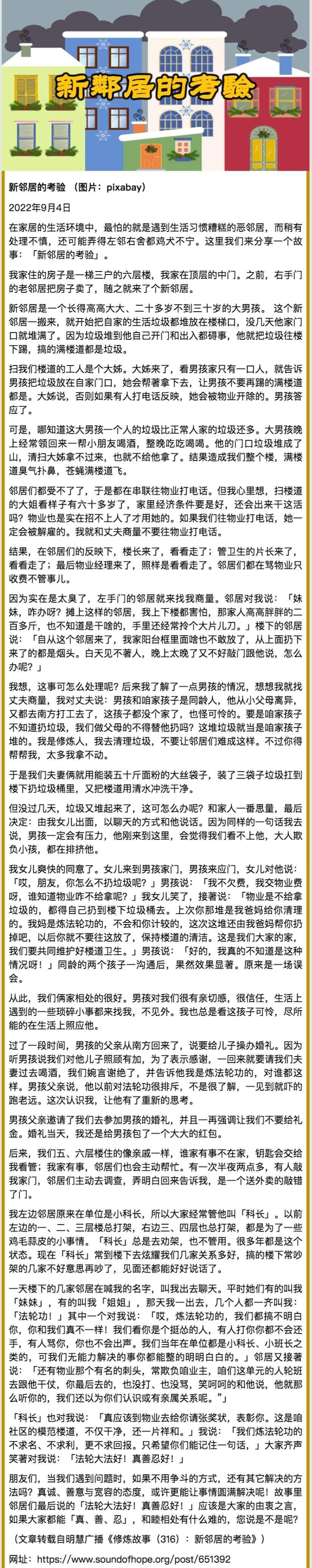 新鄰居的考驗.jpeg