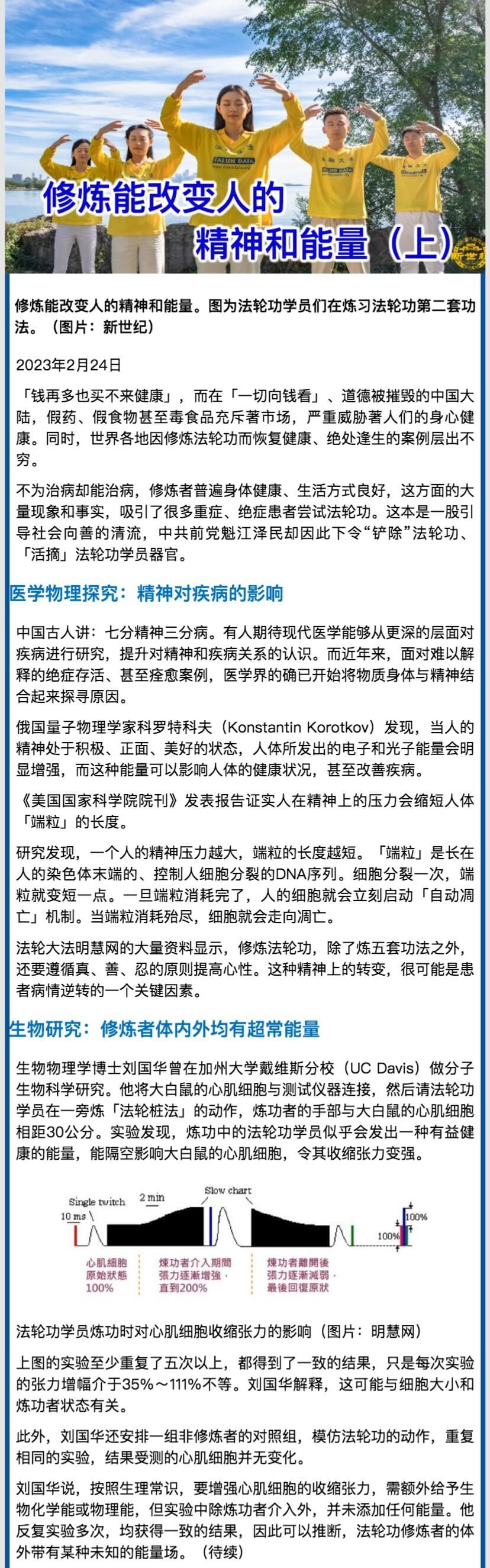 修鍊能改變人的精神和能量（上）.jpeg
