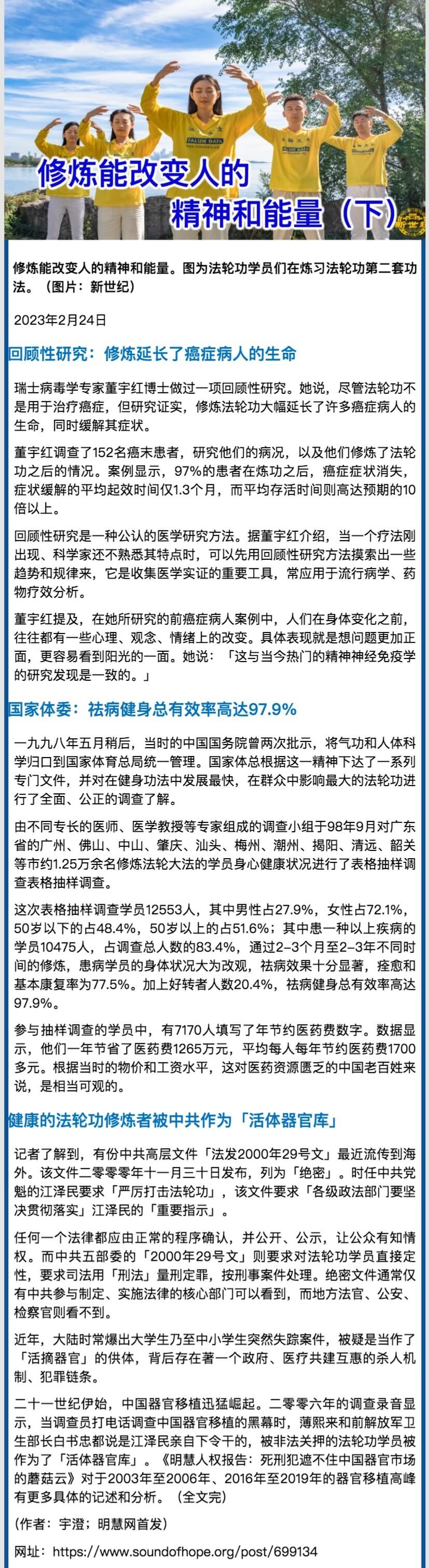 修鍊能改變人的精神和能量（下）.jpeg