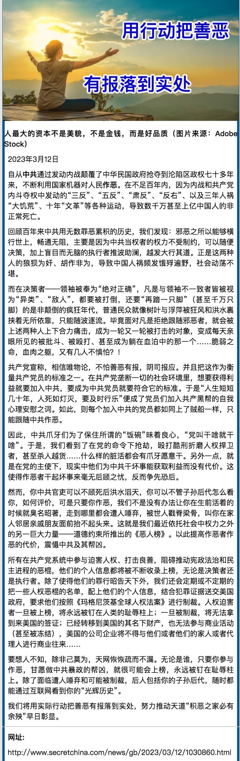 用行動把善惡有報落到實處.jpeg