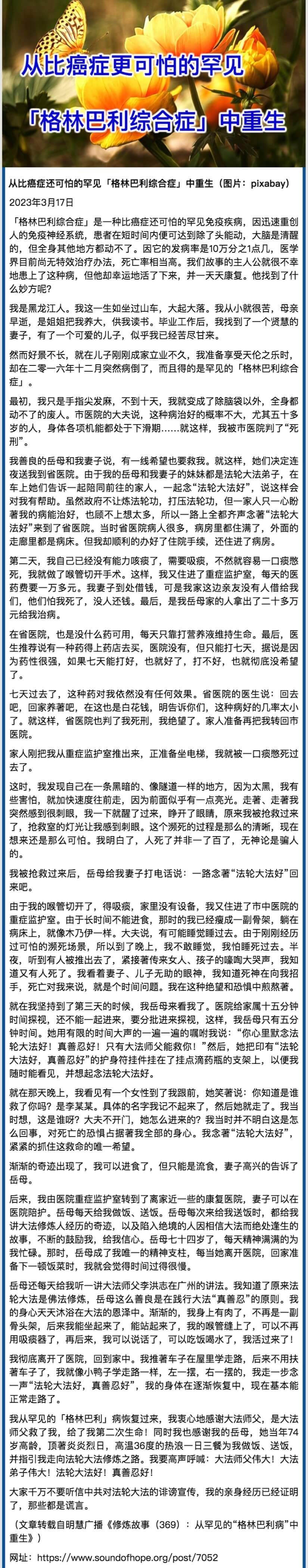 從比癌症更可怕的罕見「格林巴利綜合症」中重生.jpeg