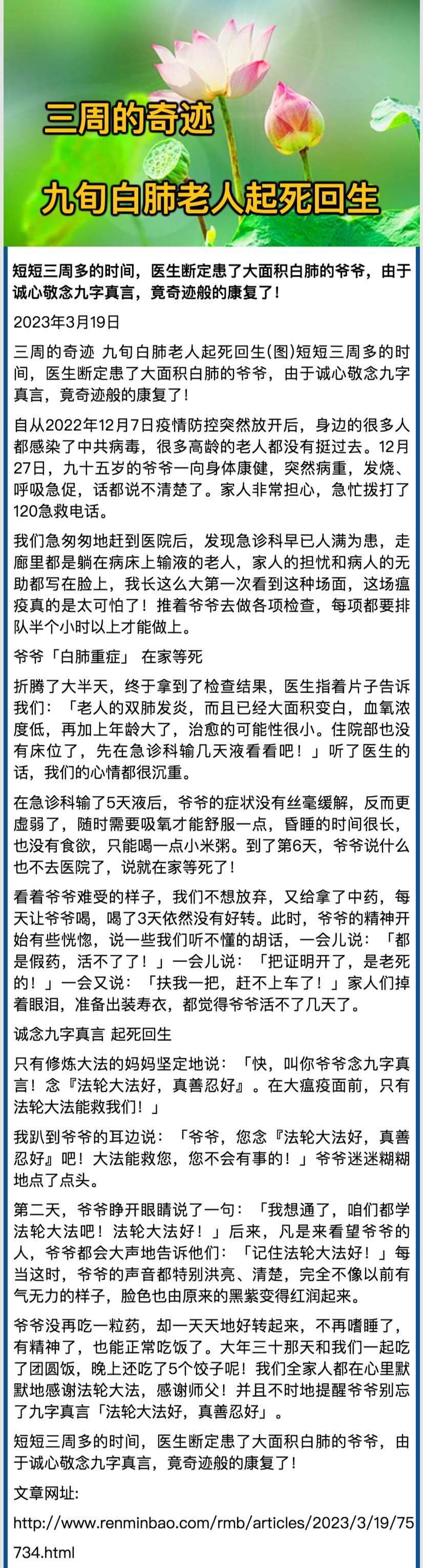 三周的奇迹 九旬白肺老人起死回生.jpeg