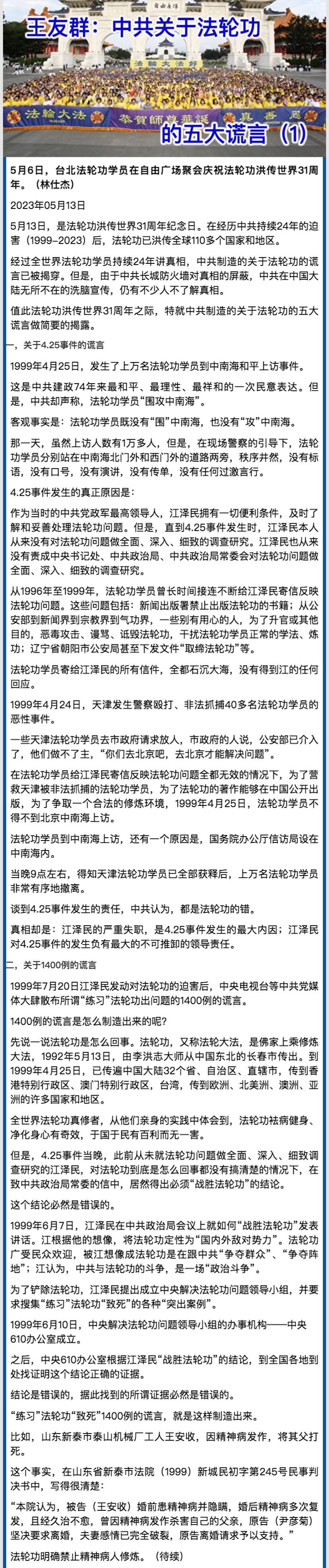 五大謊言（1）1、 2.jpeg