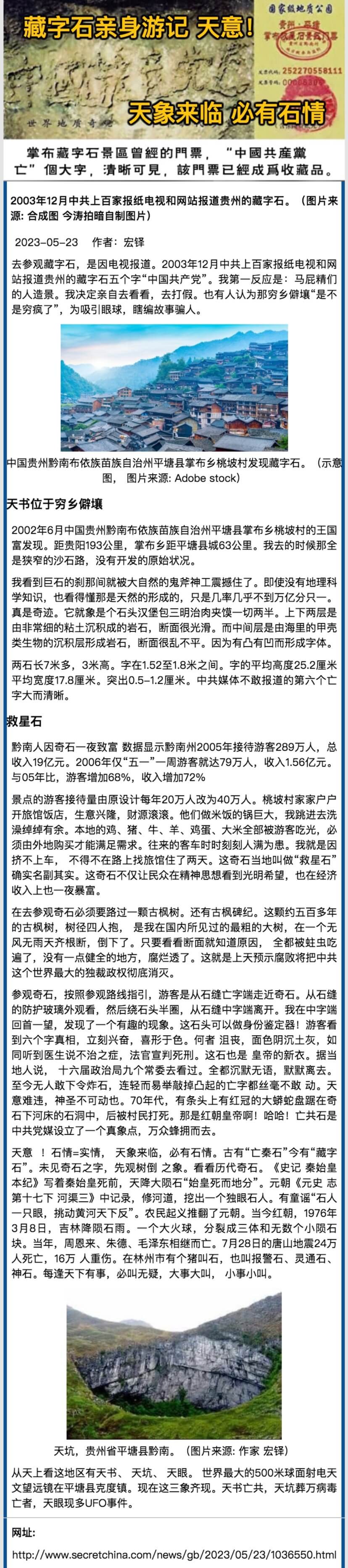 藏字石親身遊記 天意！天象來臨 必有石情.jpeg