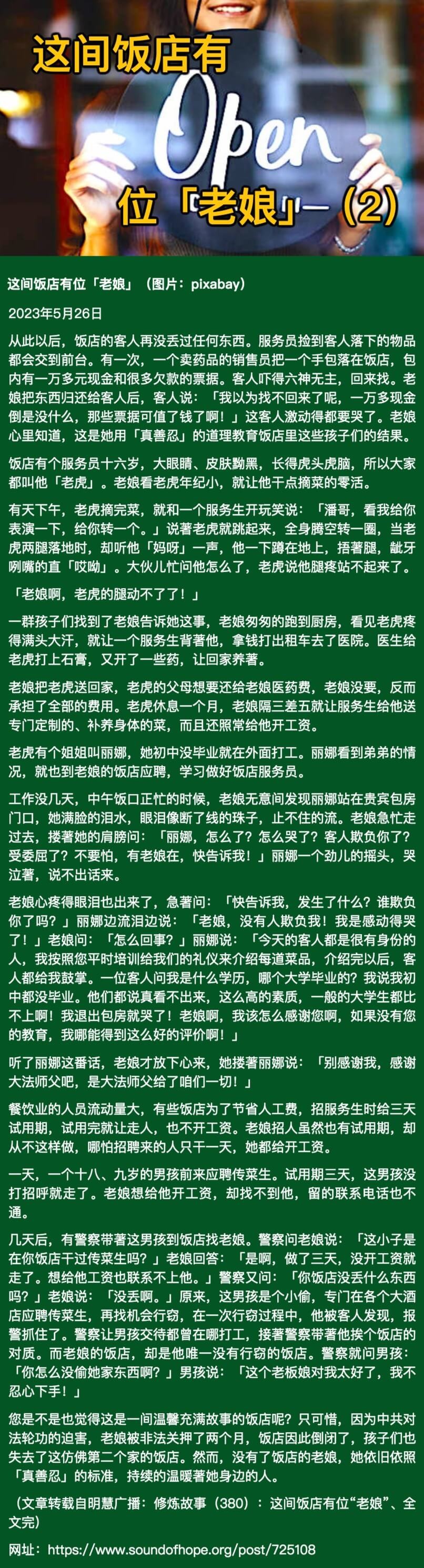 這間飯店有位「老娘」（2）.jpeg