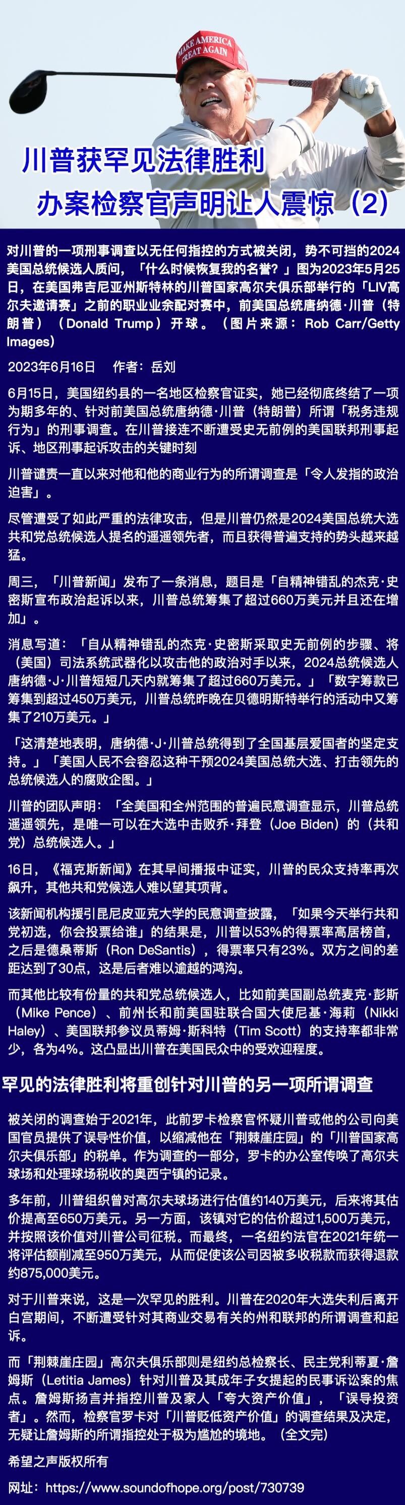 川普勝利（2）222 2.jpeg