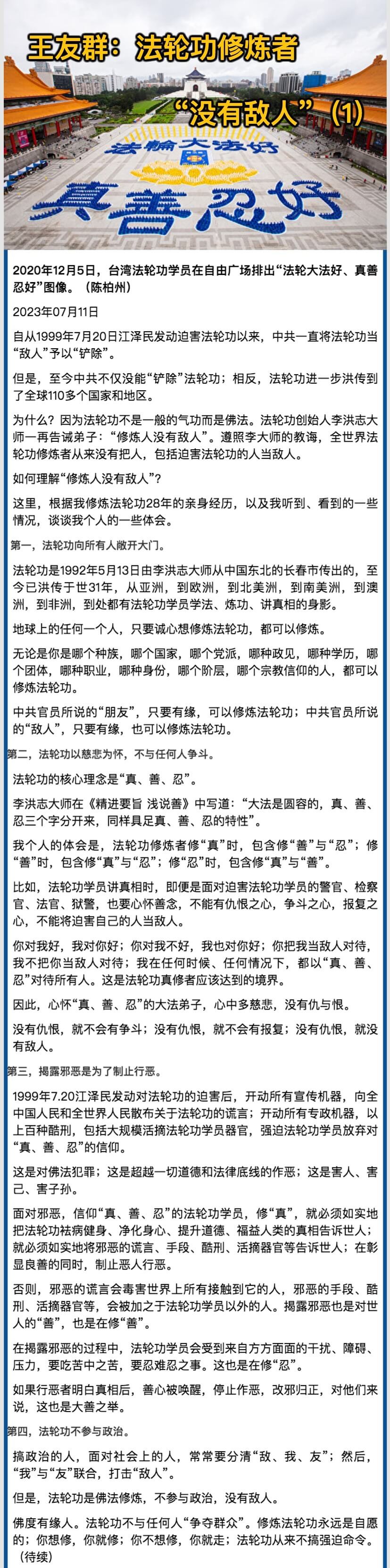 沒有敵人」（1）1、 2.jpeg