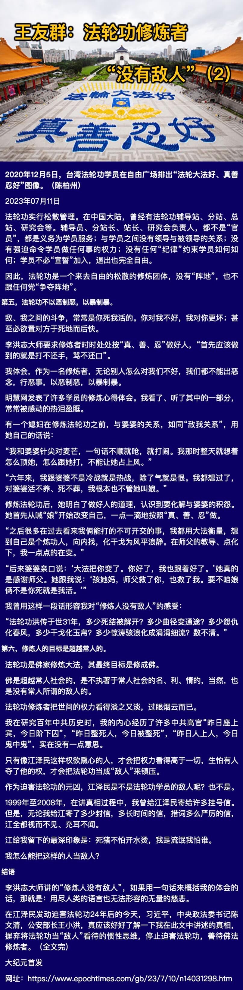 沒有敵人（2）222 2.jpeg